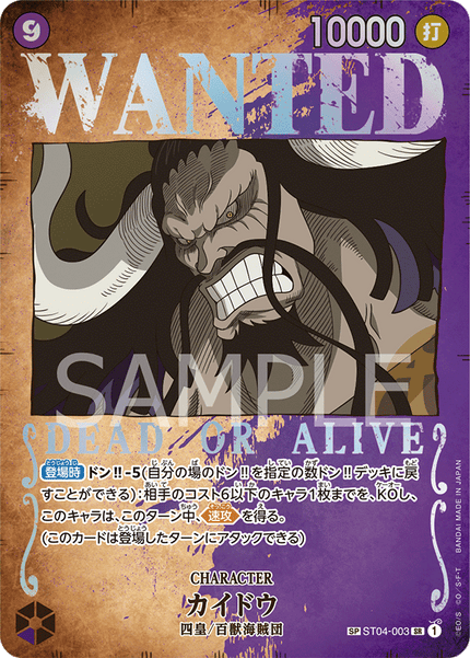 OP03-SP(ST04-003) Kaido (SR)