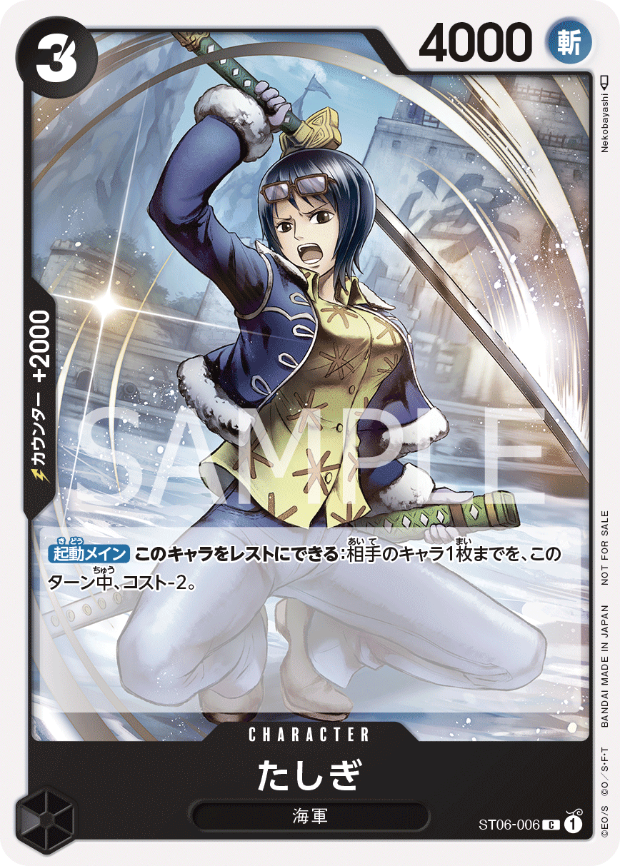 One Piece Card Game Standard Battle Pack Vol.3 Japanese