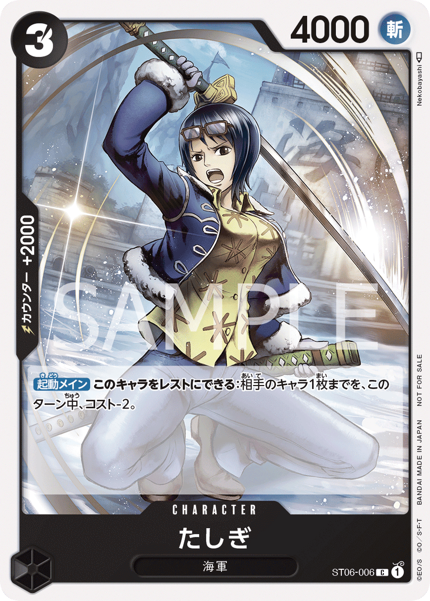 One Piece Card Game Standard Battle Pack Vol.3 Japanese