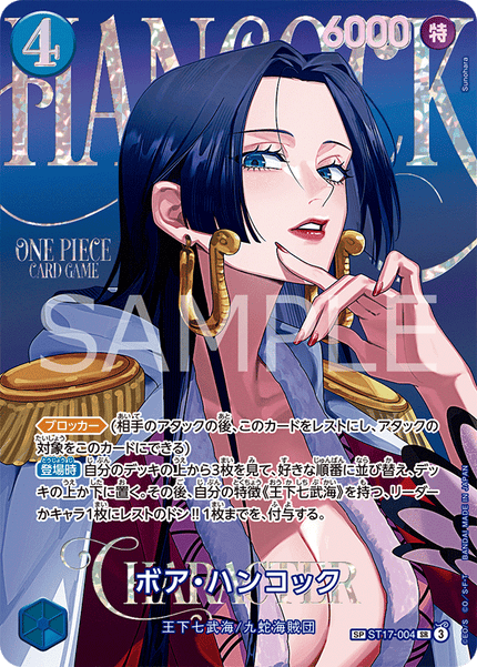 (EB05-SP)ST17-004 Boa Hancock (SP)