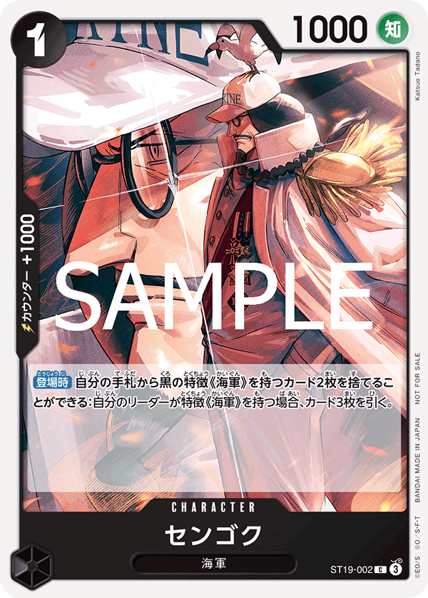 One Piece Card Game Standard Battle Pack Vol.11 Japanese