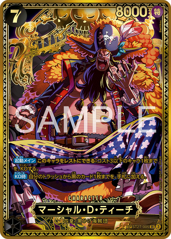 (OP17-SP)ST27-005 Marshall.D.Teach (SP CARD)