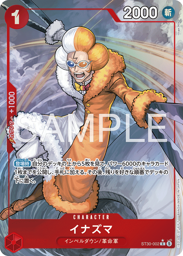 ST30-002 Inazuma (C*)