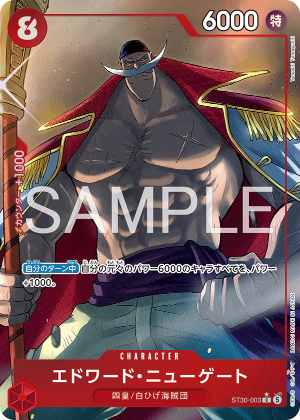ST30-003 Edward.Newgate (C*)