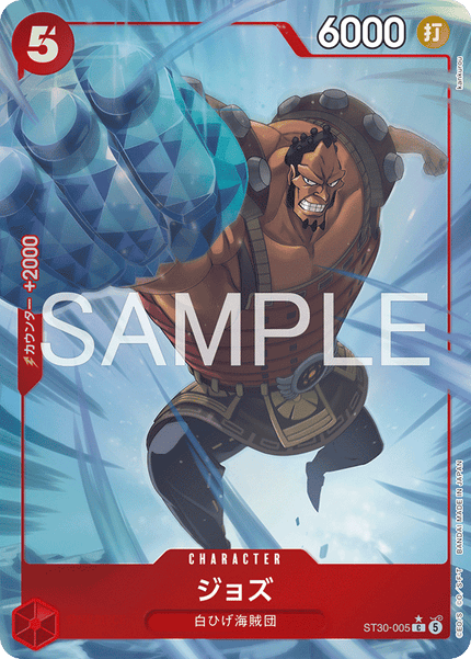 ST30-005 Jozu (C*)
