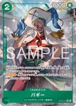 ST30-011 Buggy (C*)