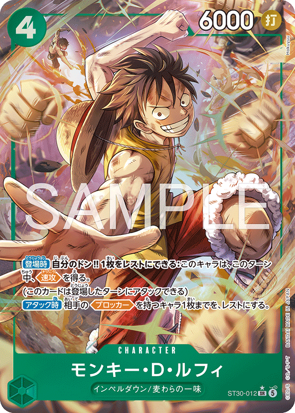 ST30-012 Monkey.D.Luffy (SR*)