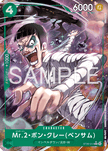 ST30-013 Mr.2.Bon.Kurei(Bentham) (C*)