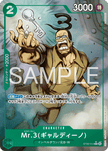 ST30-014 Mr.3(Galdino) (C*)