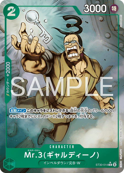ST30-014 Mr.3(Galdino) (C*)