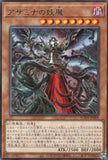 Suda-JP009 Queen of the Azamina (R)