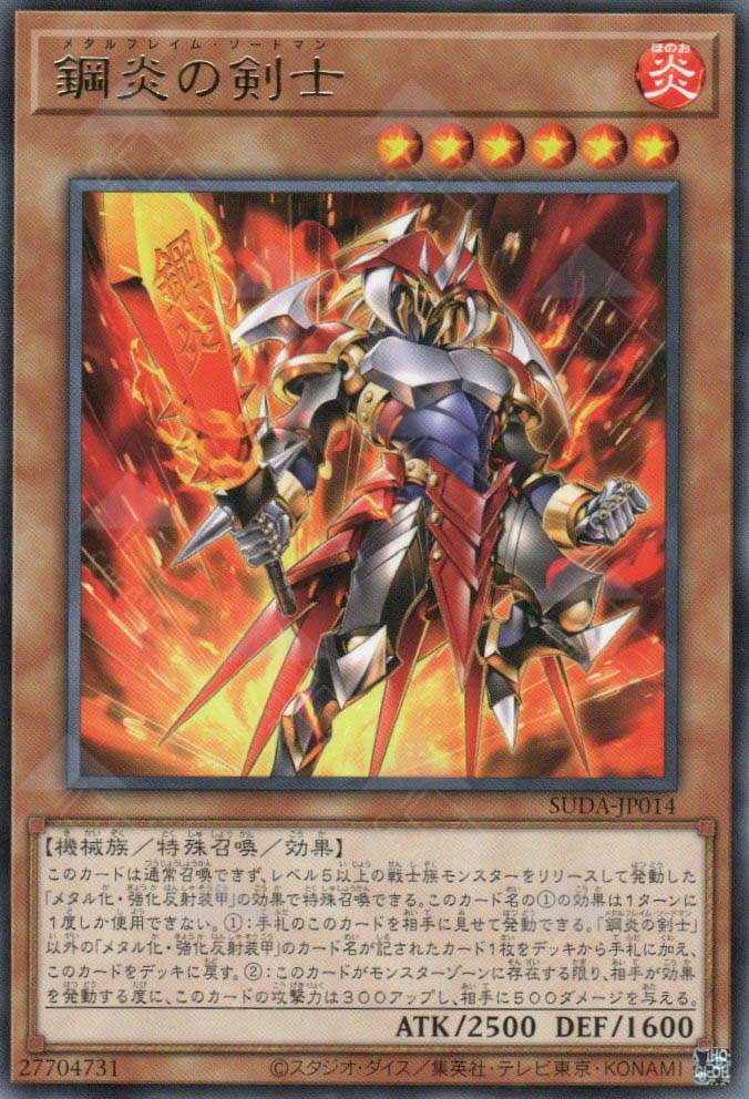Suda-JP014 Metal Flame Swordsman (R)