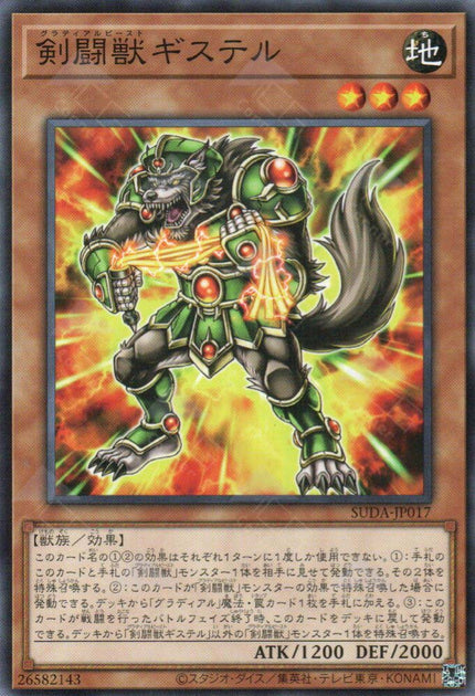 Suda-JP017 Gladiator Beast Magister (N)