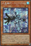 Suda-JP019 Crystron Tristalos (SER)