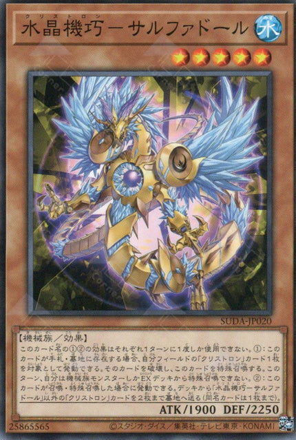 Suda-JP020 Crystron Sulfudhole (N)