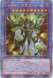 Suda-JP031 Evil HERO Neos Lord (QCSR)