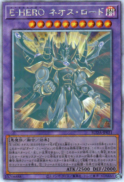 Suda-JP031 Evil HERO Neos Lord (HR)