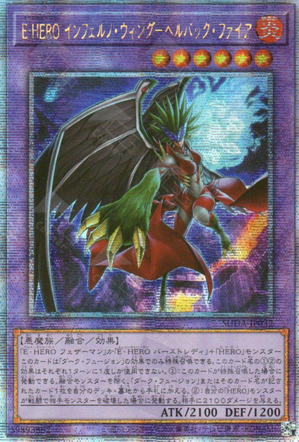 Suda-JP032 Evil HERO Inferno Wing - Infernal Backlash (QCSR)