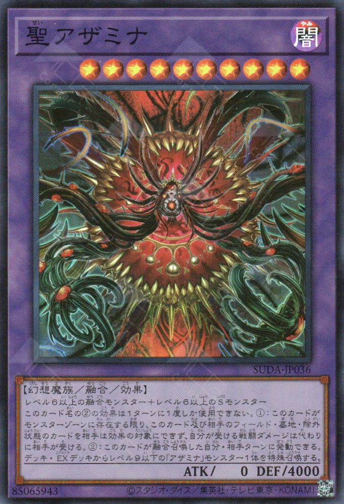 Suda-JP036 St. Azamina (SR) – TCG Corner