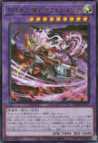 Suda-JP037 Fiendsmith's Rex Tremendae (UR)