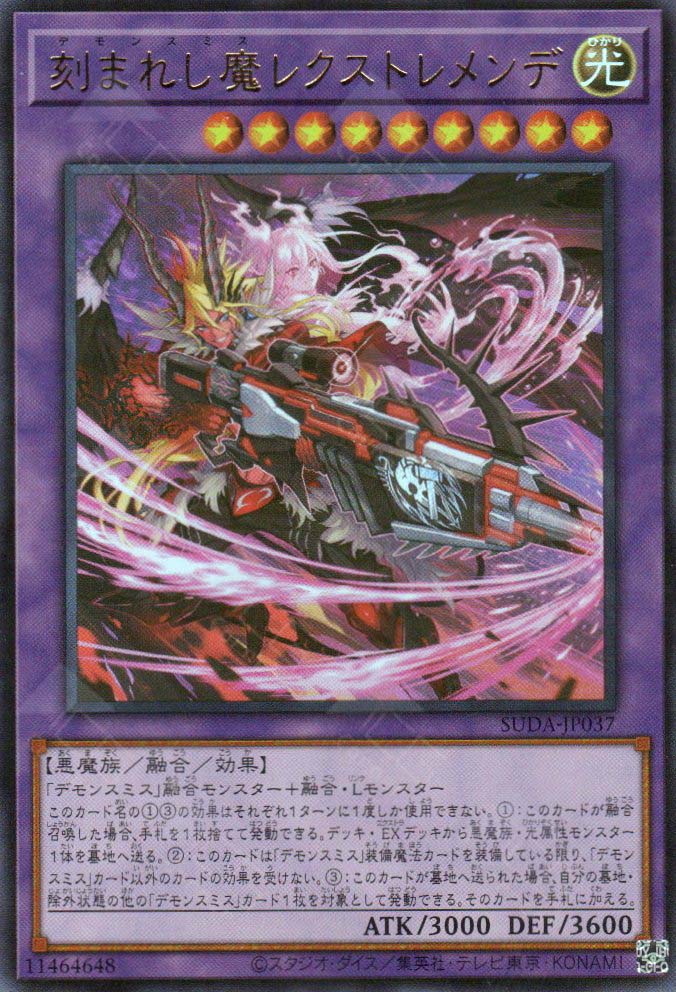 Suda-JP037 Fiendsmith's Rex Tremendae (UR)