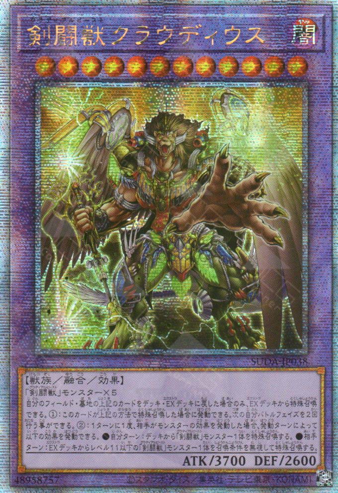 Suda-JP038 Gladiator Beast Claudius (QCSR)