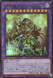 Suda-JP038 Gladiator Beast Claudius (UR)