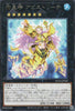 Suda-JP046 Abysstrite, the Atlantean Spirit (R)