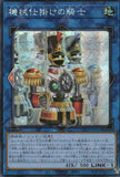 Suda-JP050 Clockwork Knight (SER)