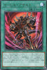 Suda-JP052 Evil Assault (R)