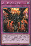 Suda-JP067 Dark Supremacy (N)