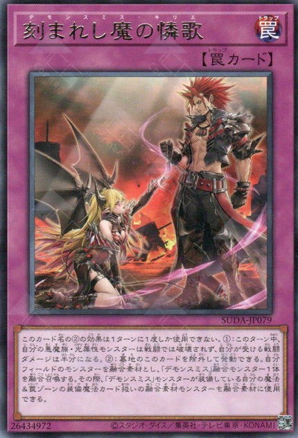 Suda-JP079 Fiendsmith's Kyrie (R)