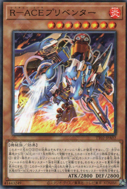 TT02-JPA02 Rescue-ACE Preventer (N)