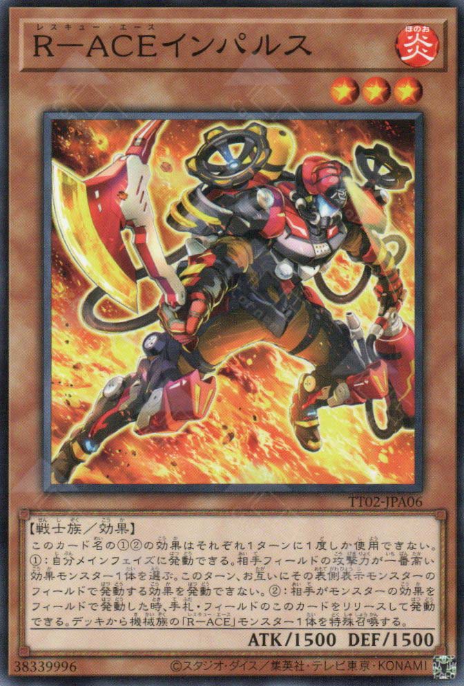 TT02-JPA06 Rescue-ACE Impulse (N)