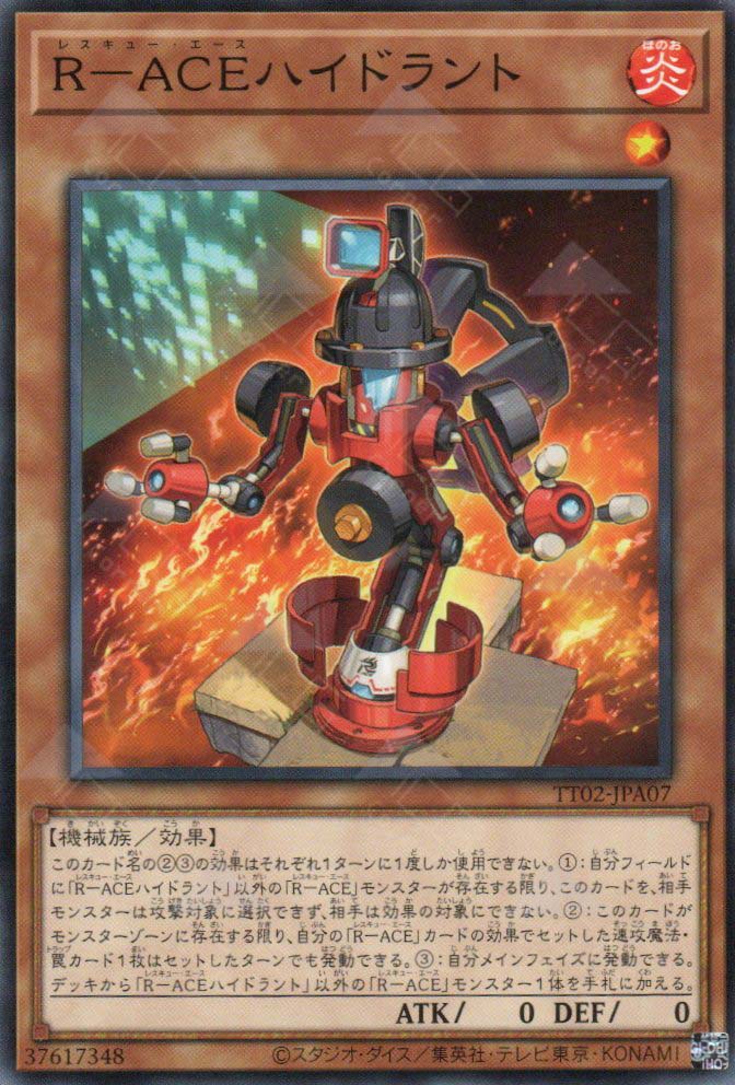 TT02-JPA07 Rescue-ACE Hydrant (N)