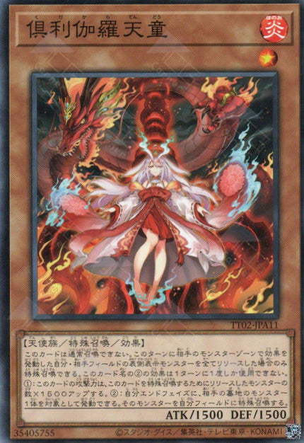 TT02-JPA11 Kurikara Divincarnate (N)