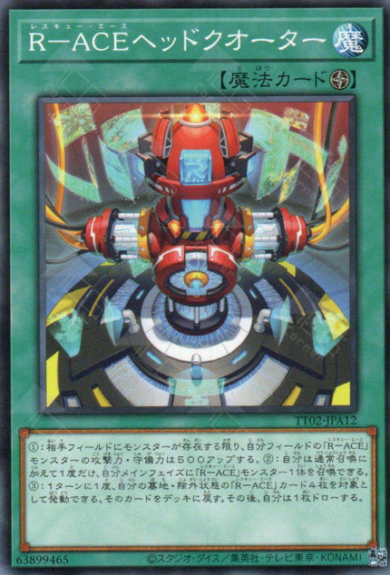 TT02-JPA12 Rescue-ACE HQ (N)