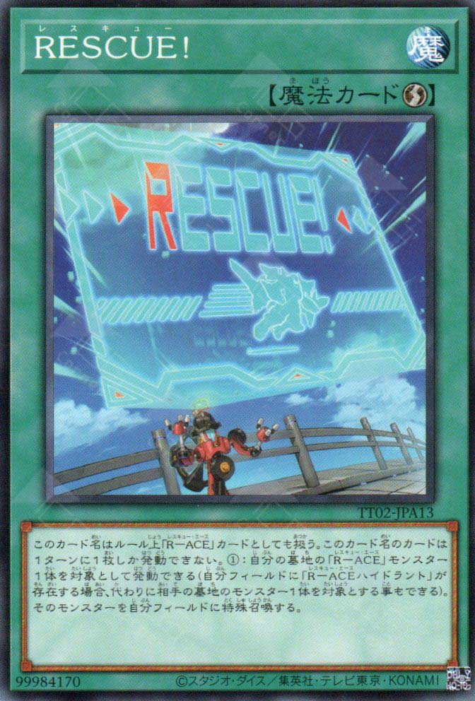 TT02-JPA13 RESCUE! (N)