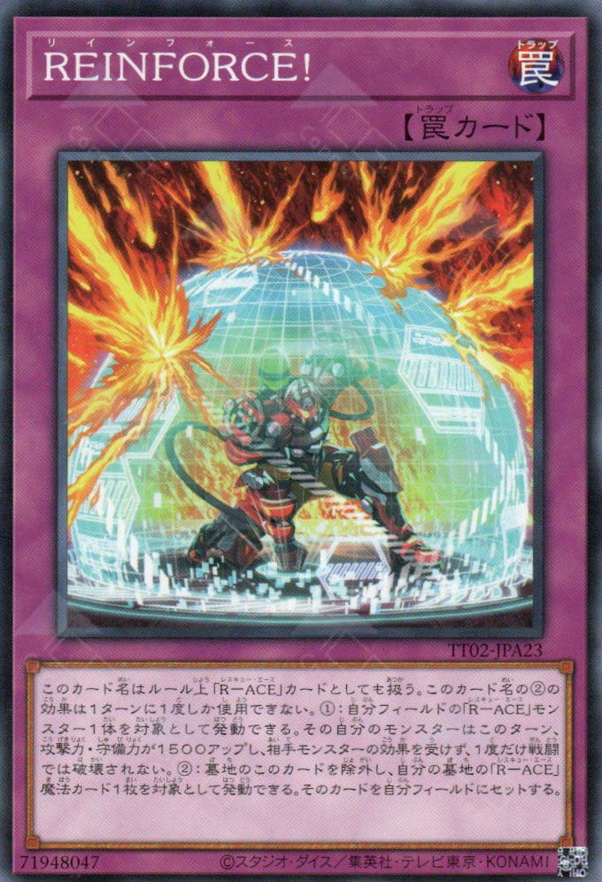 TT02-JPA23 REINFORCE! (N)