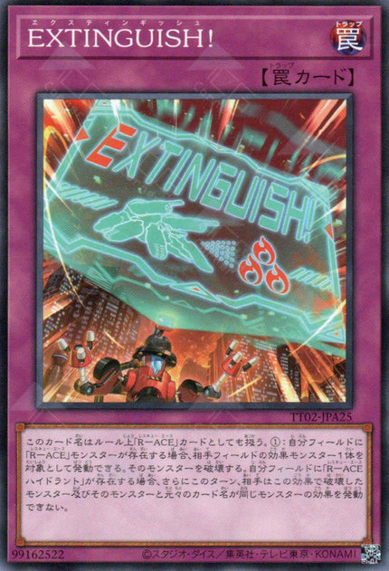 TT02-JPA25 EXTINGUISH! (N)