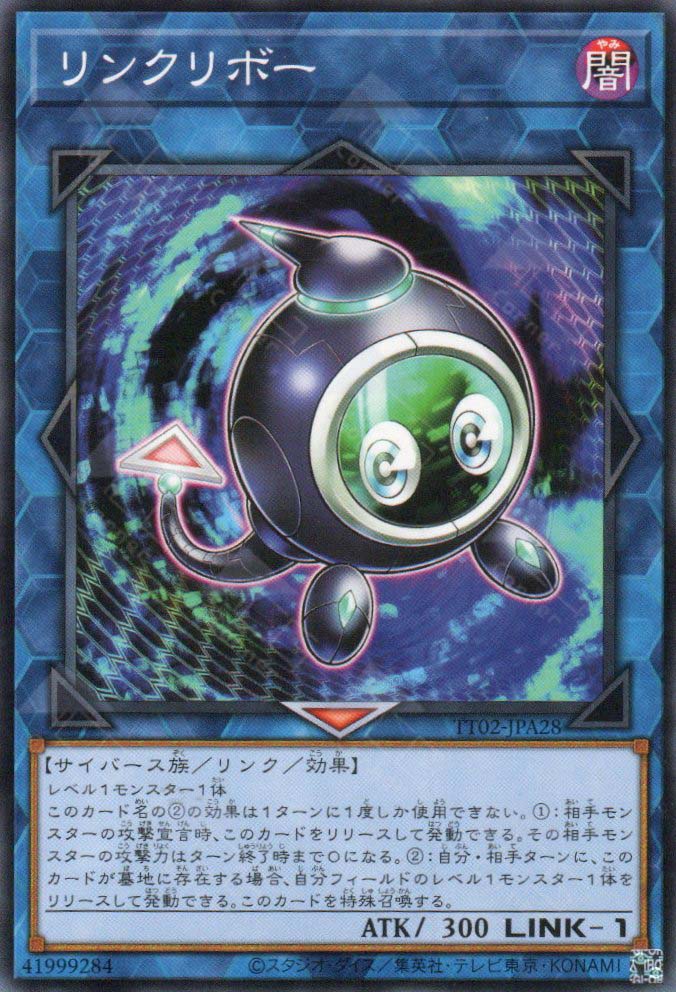 TT02-JPA28  Linkuriboh (N)