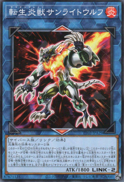 TT02-JPA29 Salamangreat Sunlight Wolf (N)