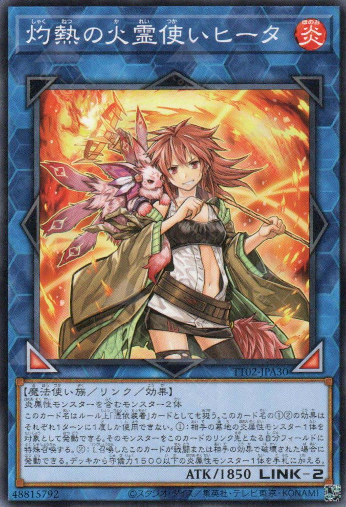 TT02-JPA30 Hiita the Fire Charmer, Ablaze (N)