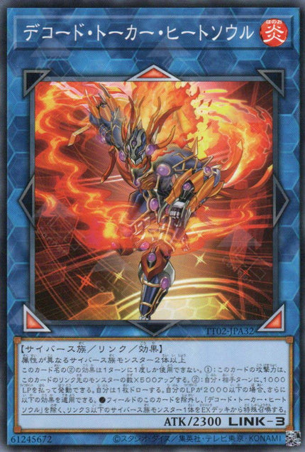 TT02-JPA32 Decode Talker Heatsoul (N)