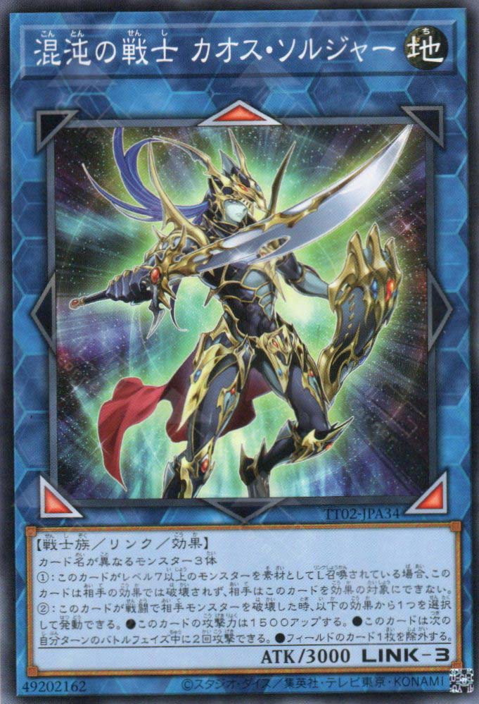 TT02-JPA34 Black Luster Soldier - Soldier of Chaos (N)