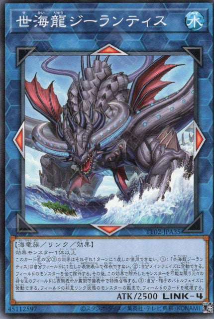 TT02-JPA35 Worldsea Dragon Zealantis (N)