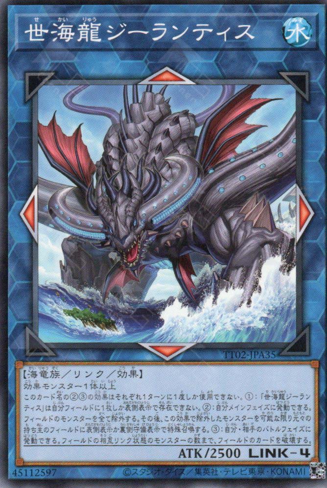 TT02-JPA35 Worldsea Dragon Zealantis (N)