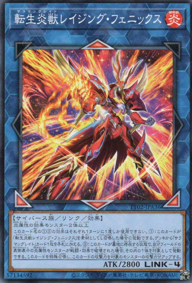 TT02-JPA36 Salamangreat Raging Phoenix (N)