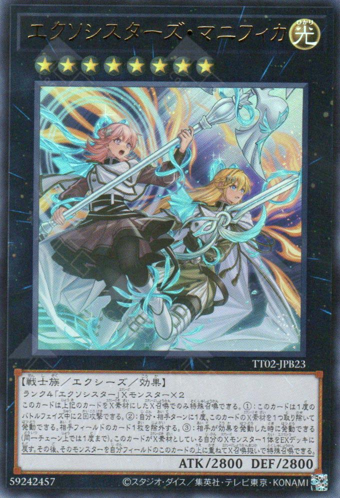 TT02-JPB23 Exosisters Magnifica (UR)