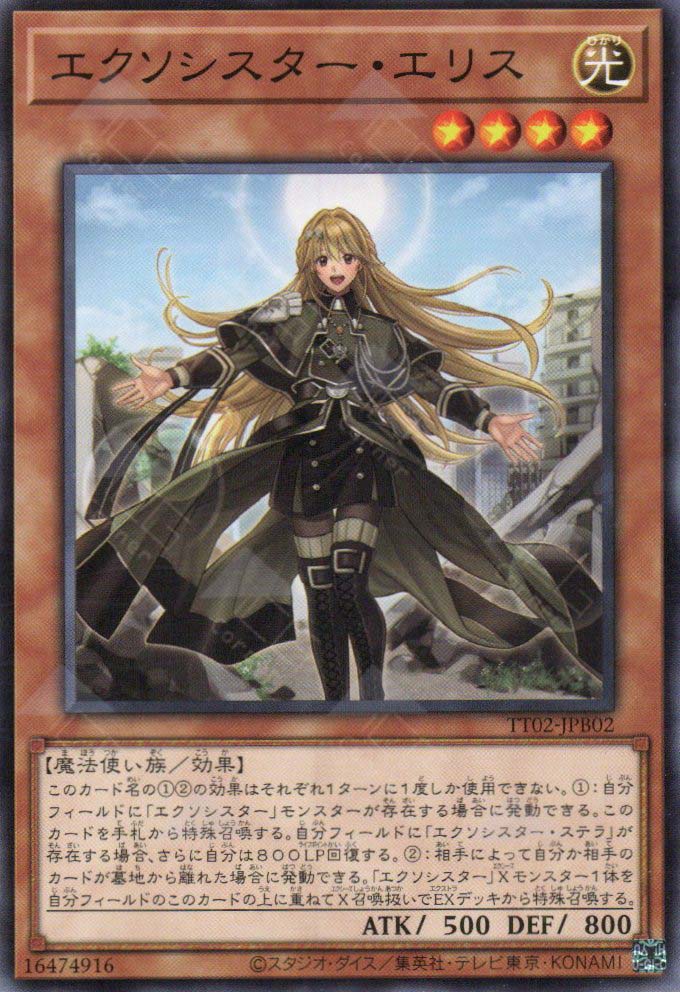 TT02-JPB02 Exosister Elis (N)